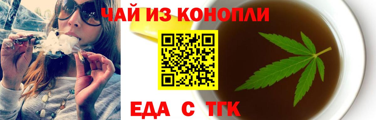 Cannafood марихуана  Вход с VPN  Протвино 