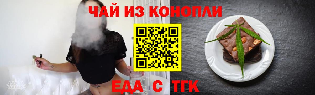 Печенье с ТГК марихуана Протвино