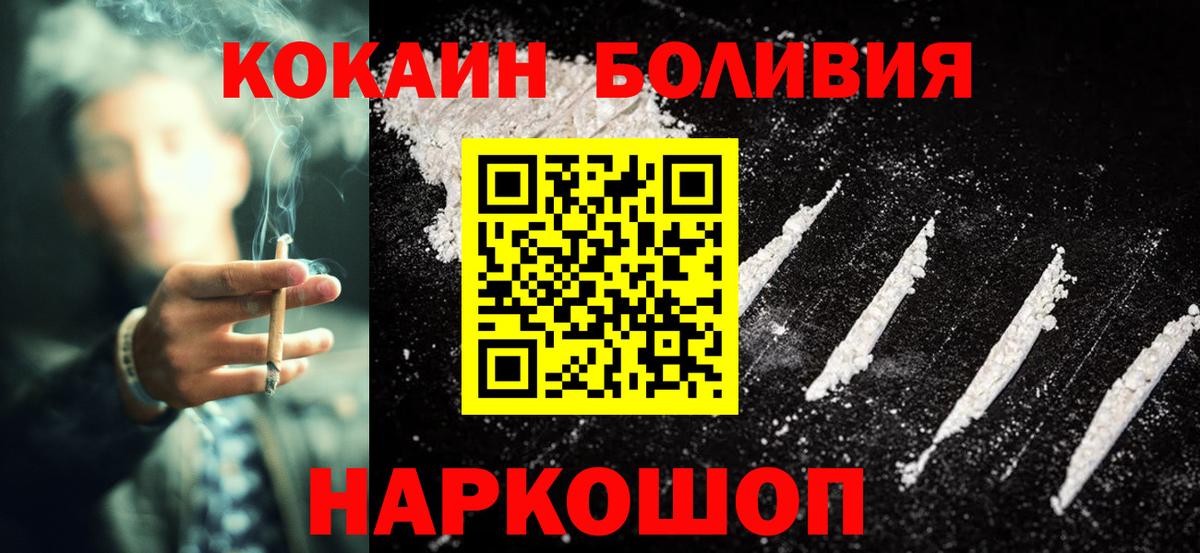 КОКАИН 97%  Cocaine FishScale  Вход с VPN  Протвино 