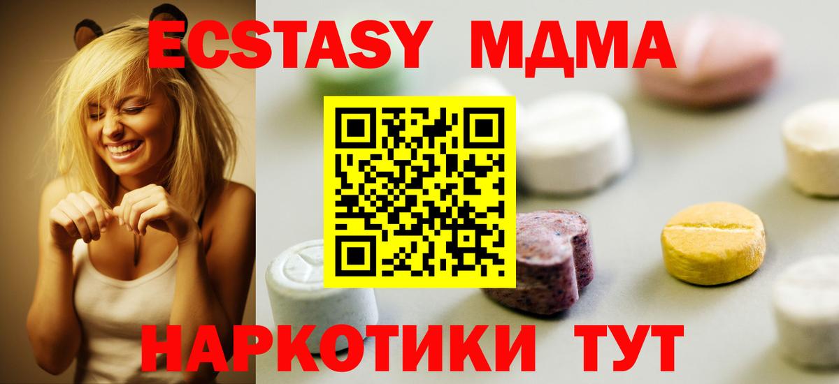 Ecstasy 250 мг Протвино