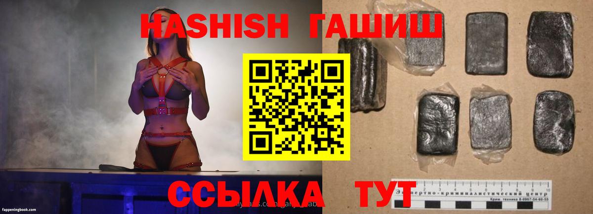 ГАШИШ VHQ  ГАШИШ  Протвино  Вход с VPN 