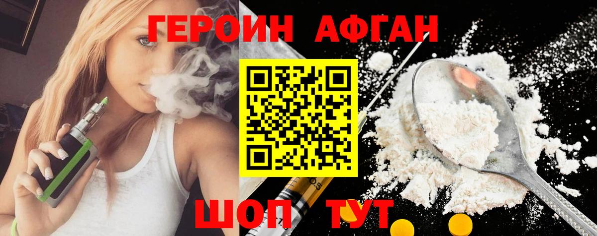 Протвино  Героин гречка  Вход с VPN 