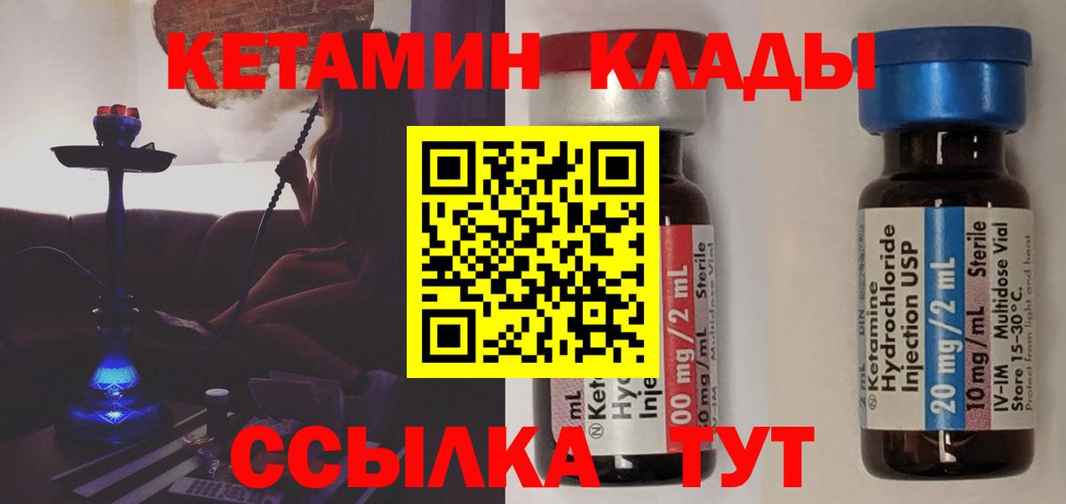 КЕТАМИН VHQ Протвино
