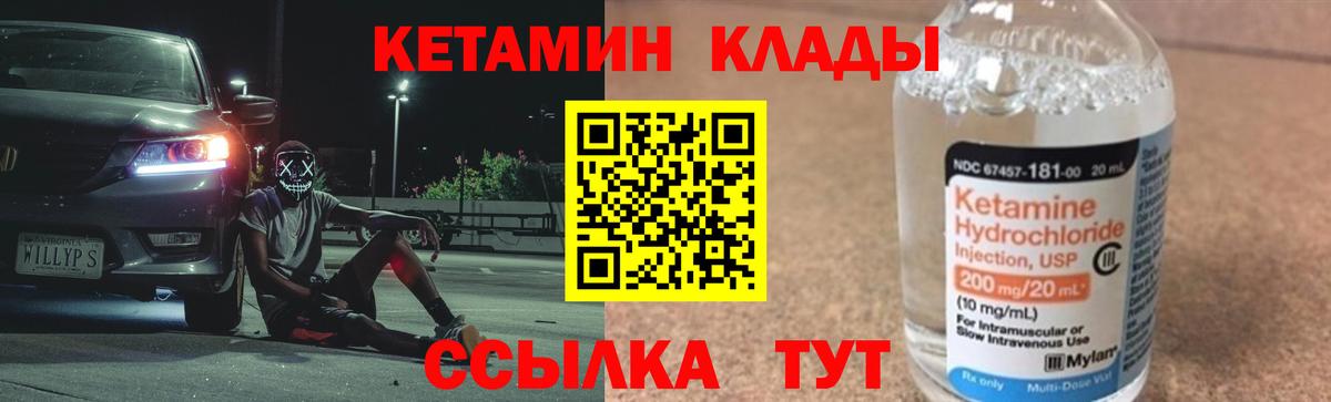 КЕТАМИН VHQ  Вход с VPN  Протвино  Кетамин ketamine 