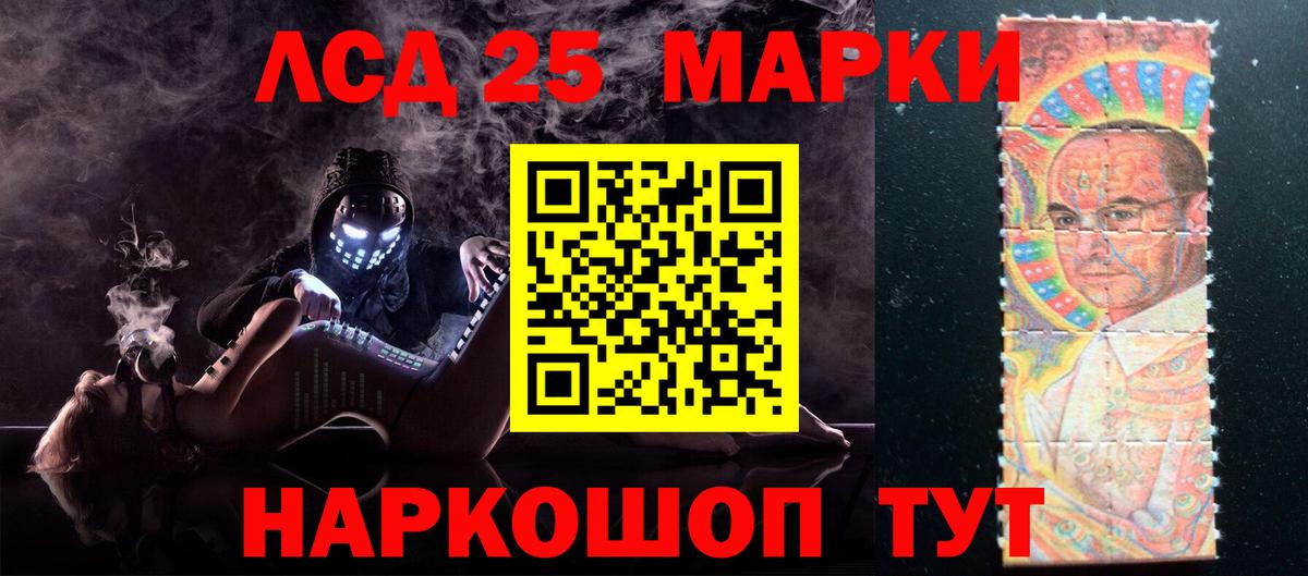 ссылка на мегу ТОР  ЛСД экстази ecstasy  Лсд 25 экстази  Протвино  Вход с VPN  LSD-25 экстази ecstasy 