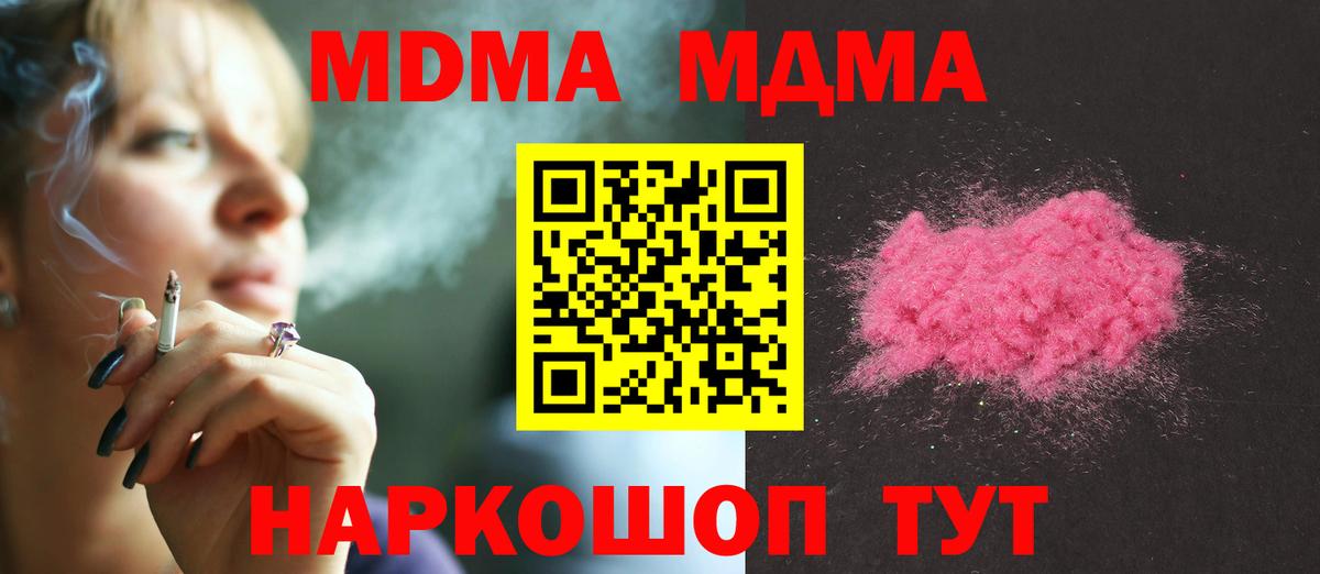 MDMA crystal Протвино