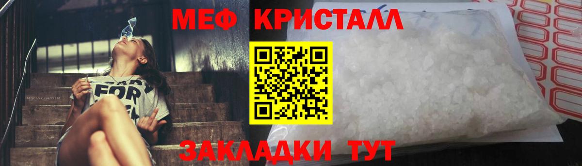 Меф мяу мяу мука Протвино
