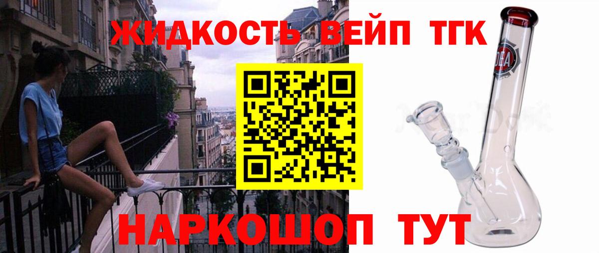 Протвино  Дистиллят ТГК жижа  Вход с VPN 
